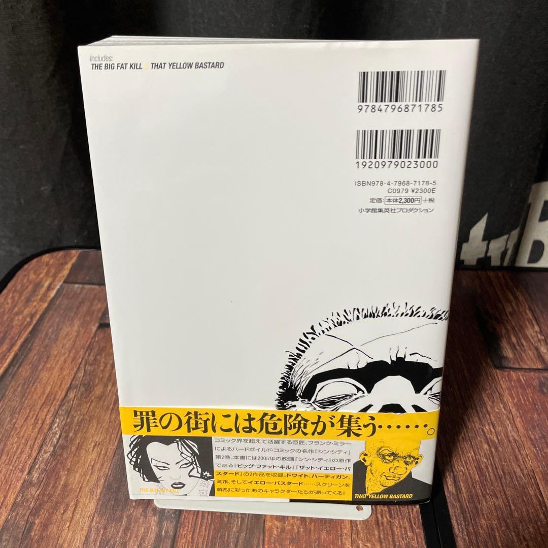 SIN CITY シン・シティ　1～4巻　全巻セット　初版　帯付き