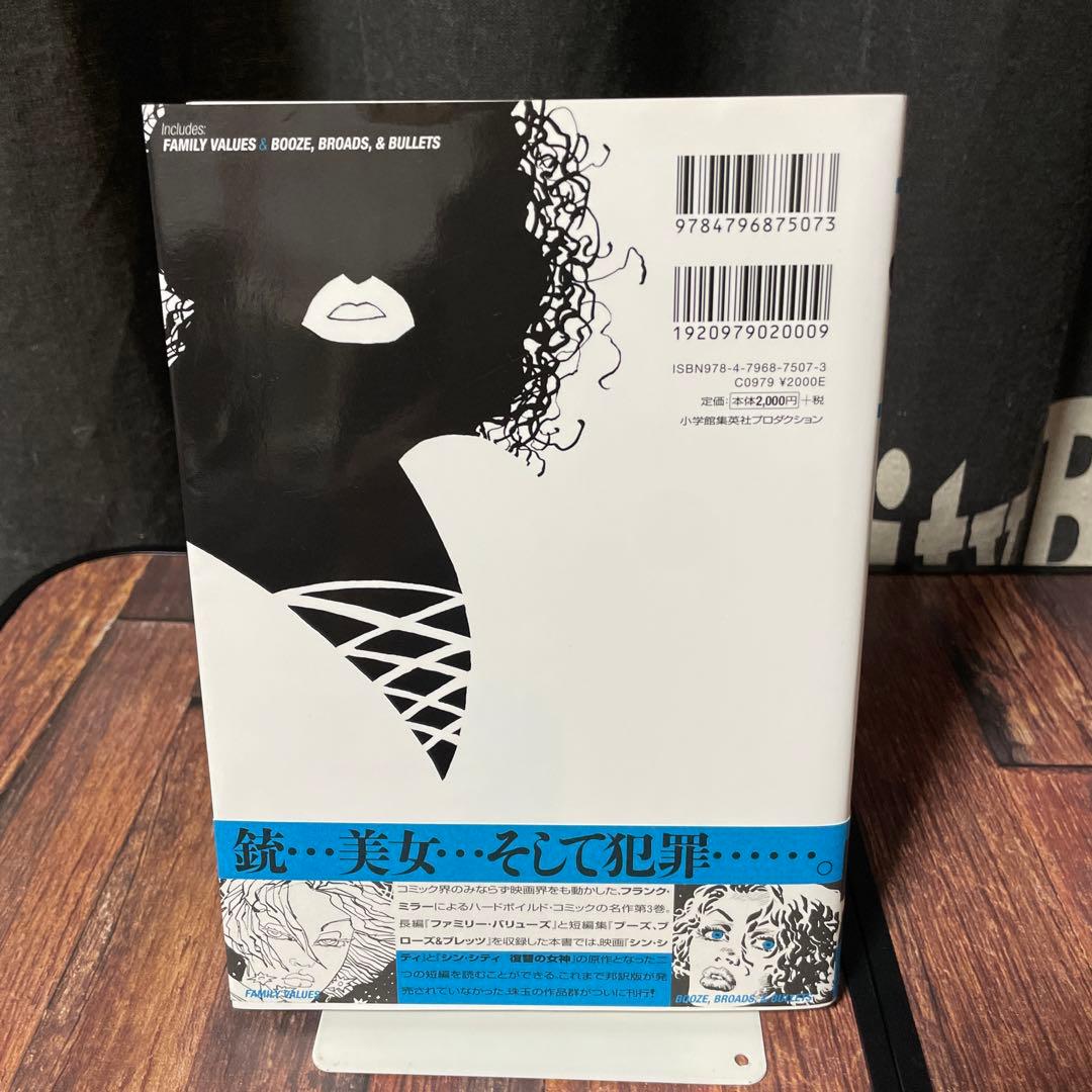 SIN CITY シン・シティ　1～4巻　全巻セット　初版　帯付き