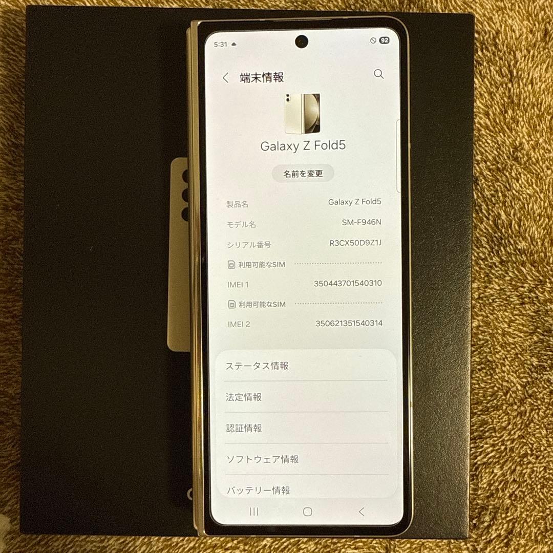 は*う様 [300円企画!][限定色]Galaxy Z Fold 5 256GB