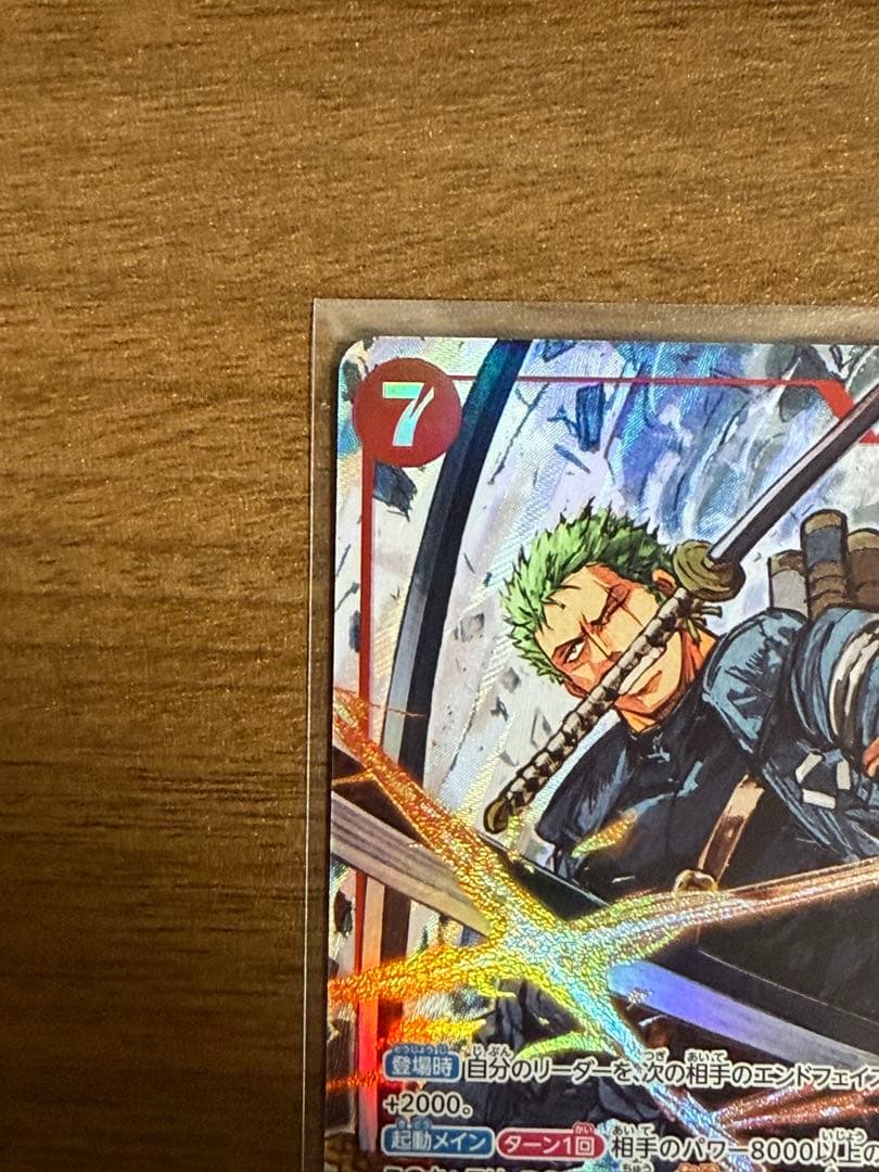 ワンピースカード　ゾロ　SRパラレル　ゾロSR セット