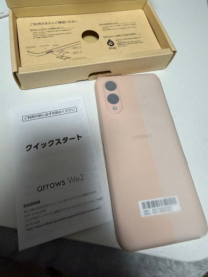 arrows We2 本体　ライトオレンジ