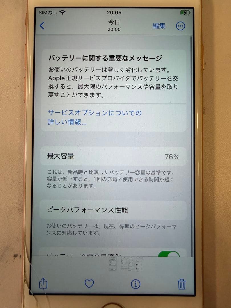 iPhone8 ピンク 本体 バッテリー76%正規品256GB SIMフリー