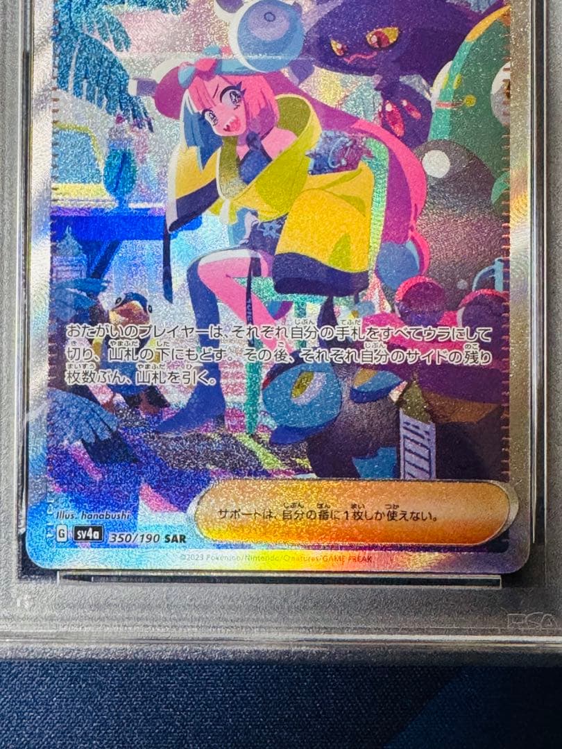 【PSA9】ナンジャモ SAR [SV4a 350/190]シャイニートレジャー