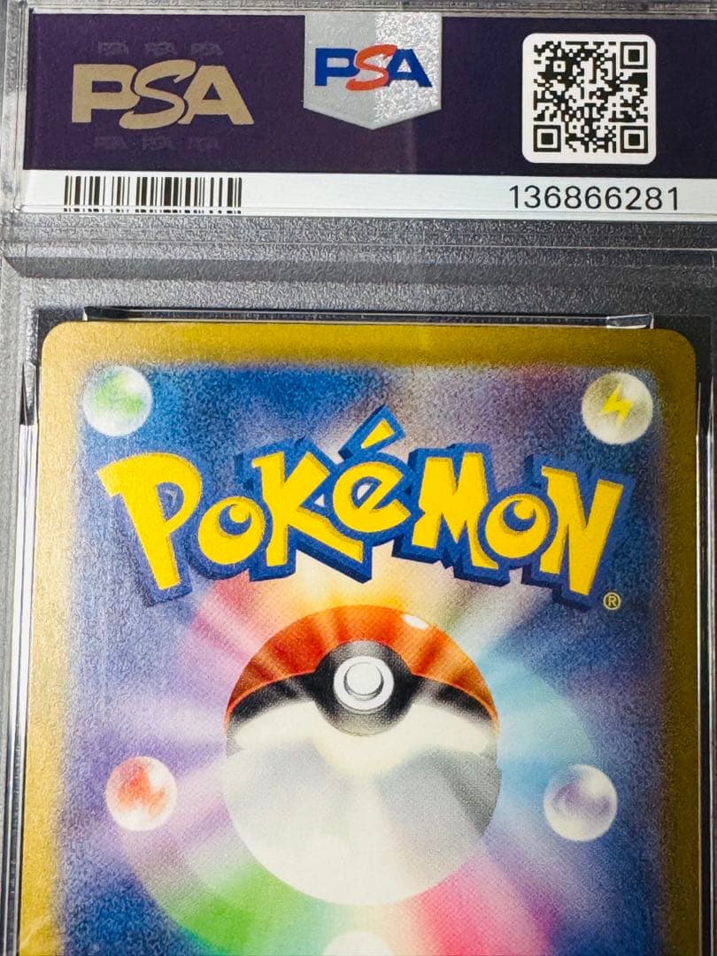 【PSA9】ナンジャモ SAR [SV4a 350/190]シャイニートレジャー