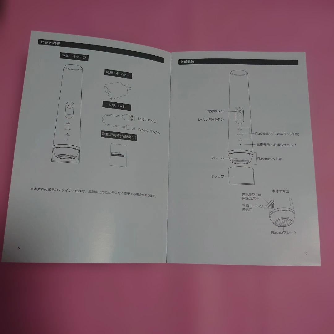 新品・未使用☆コスビューティー プラズマ美顔器 RISE R1 Air☆