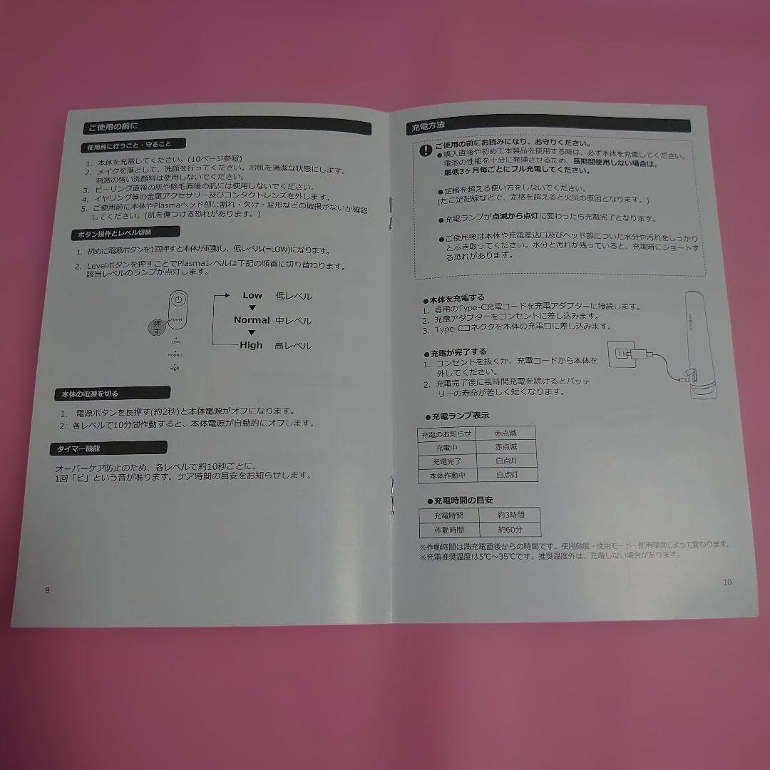 新品・未使用☆コスビューティー プラズマ美顔器 RISE R1 Air☆