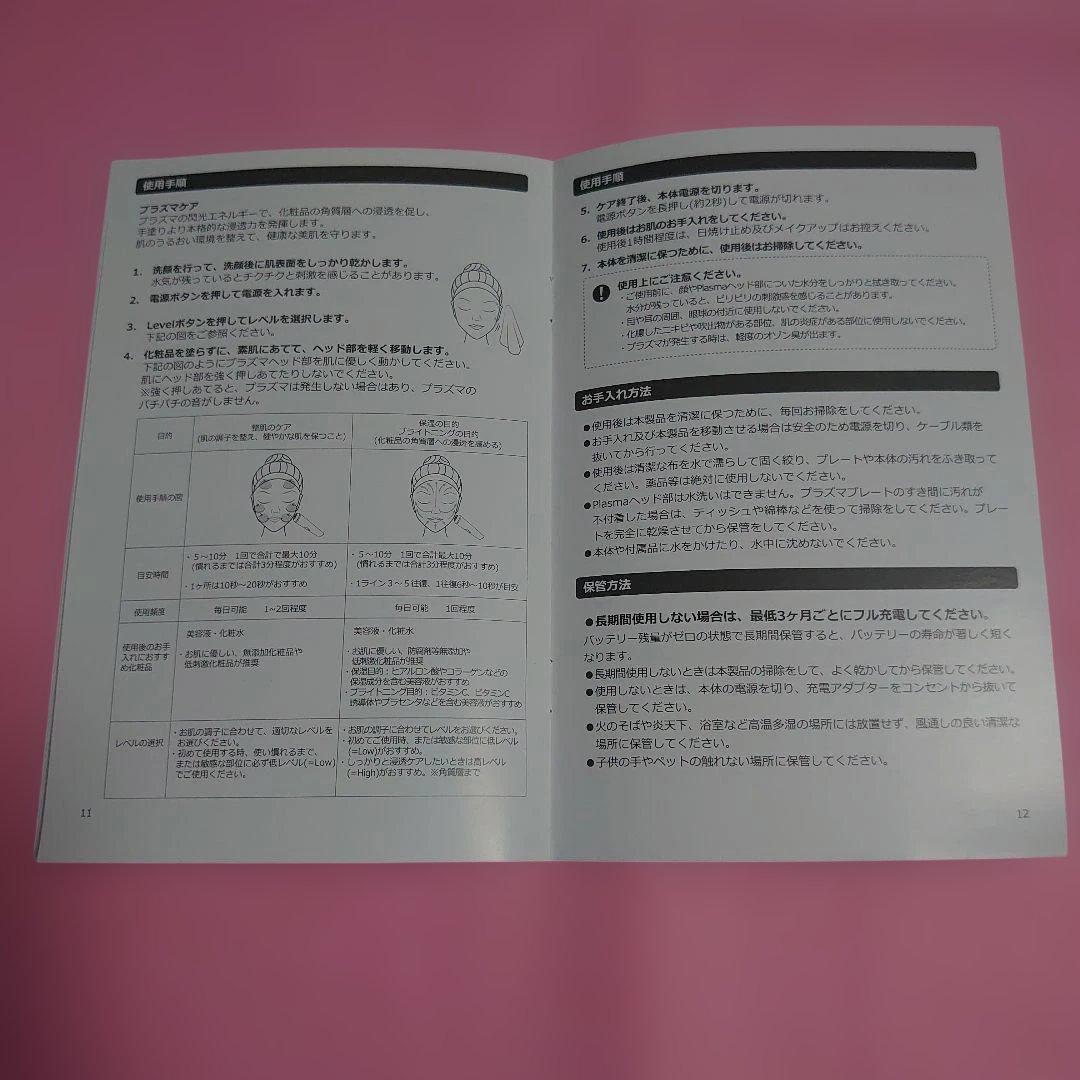 新品・未使用☆コスビューティー プラズマ美顔器 RISE R1 Air☆