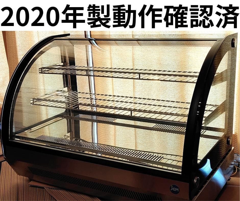 ★値下げ★【業務用】JCMS-60T 卓上型対面冷蔵ショーケース（2020年製）