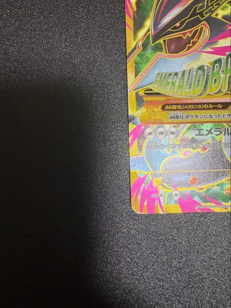 mレックウザex ur xy