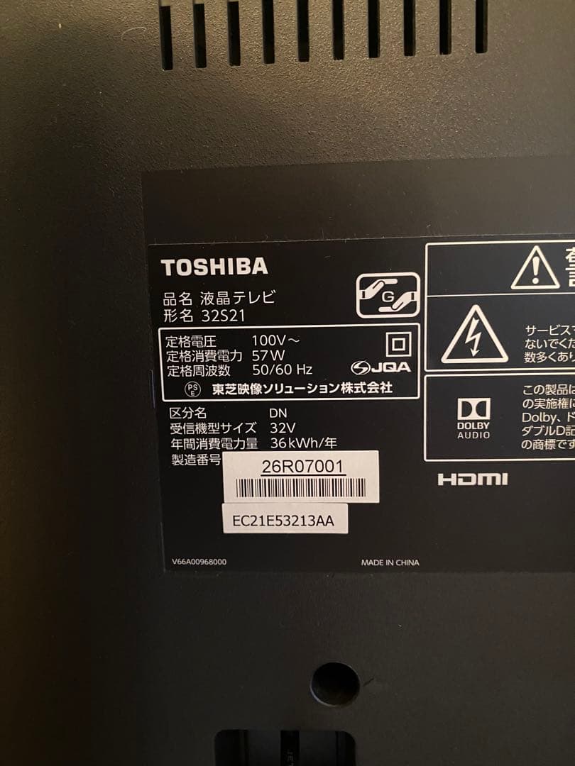 32インチ デジタルテレビ リモコン付属