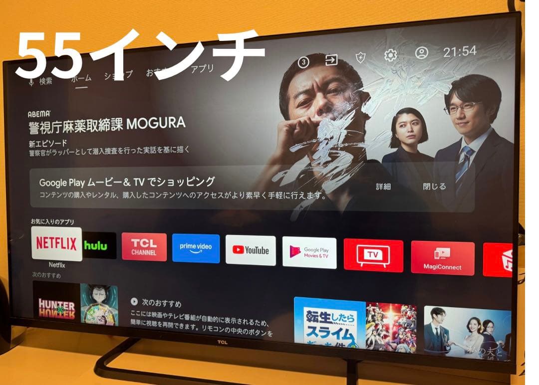 ゆ 。 美品 TCL 液晶テレビ 4K 55インチ