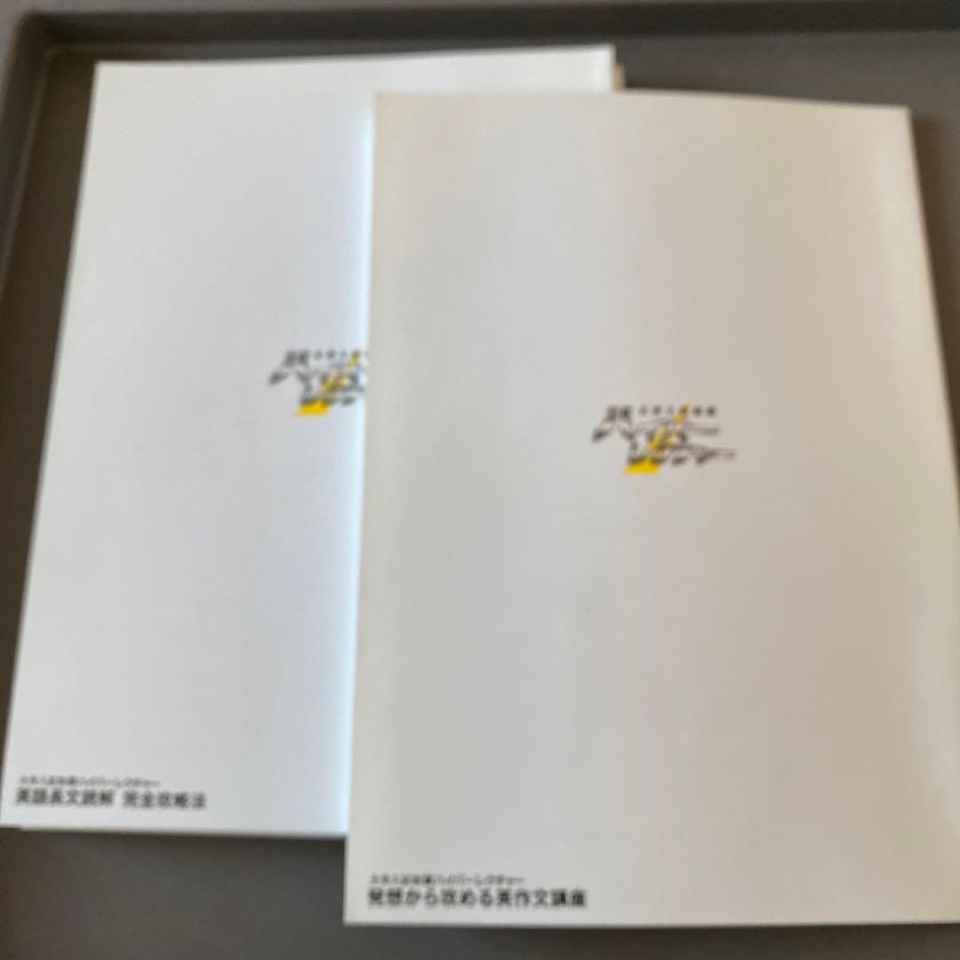 【DVD&テキスト、超希少】ハイパーレクチャー英語三部作 薬袋善郎 福崎伍郎ほか