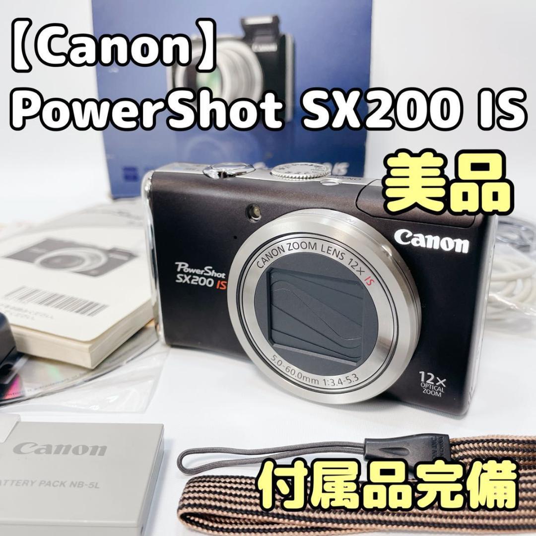 Canon パワーショット SX200 IS ブラック黒 コンデジ 美品