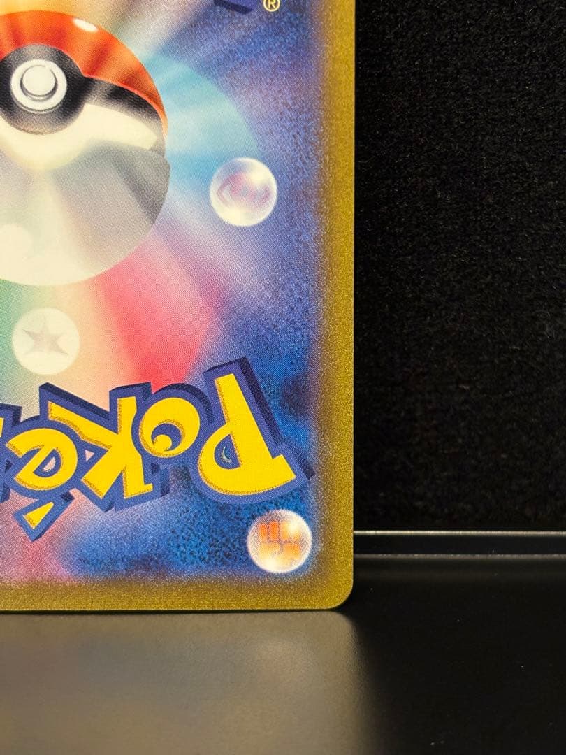 ［フィリップ］フシギバナex SAR SV2a ポケモンカード151