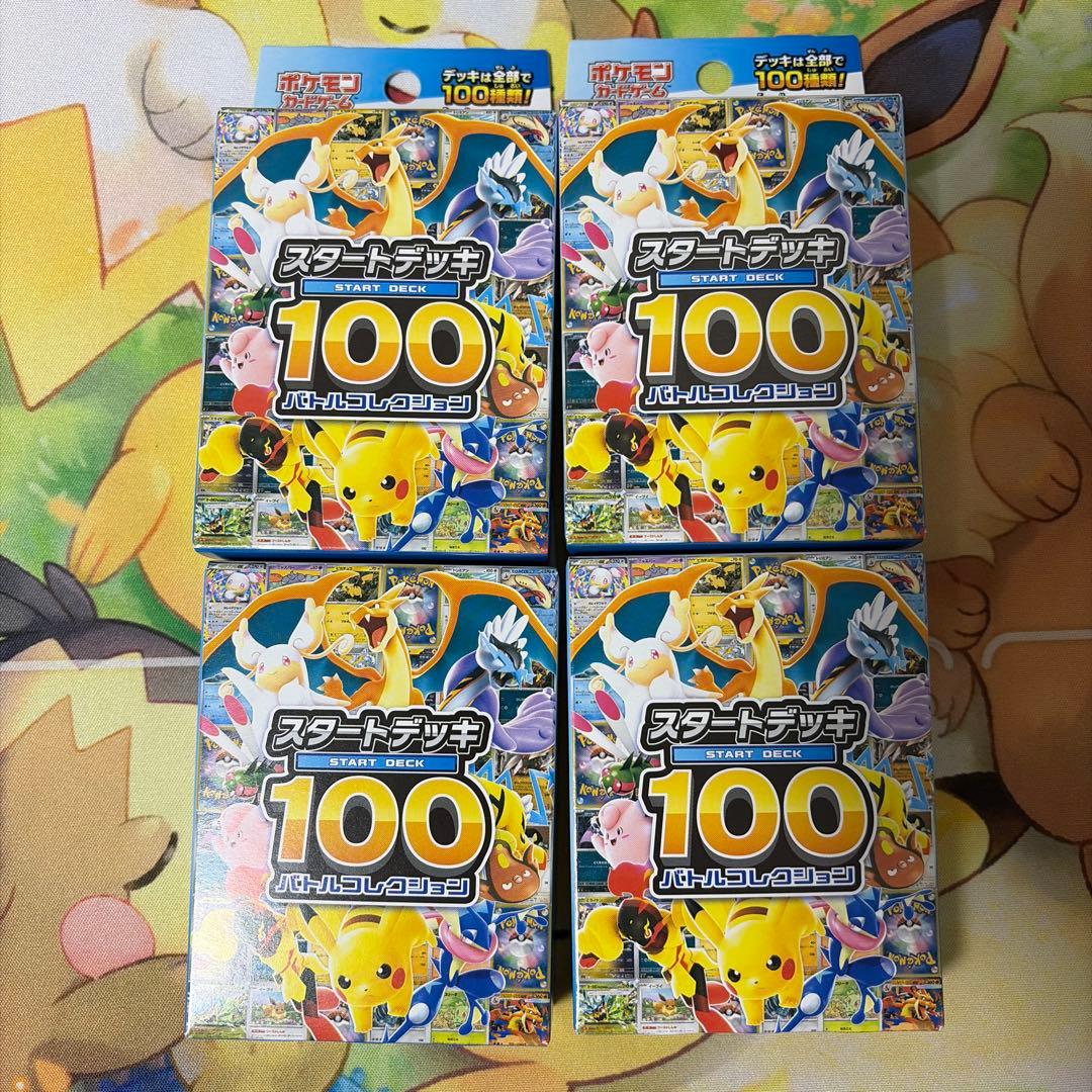 スタートデッキ100 バトルコレクション 4個セット
