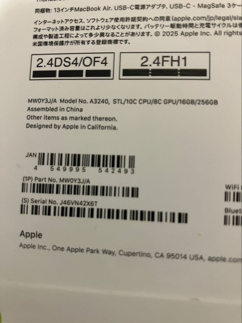 新品未開封 ‼️13インチ MacBook Air