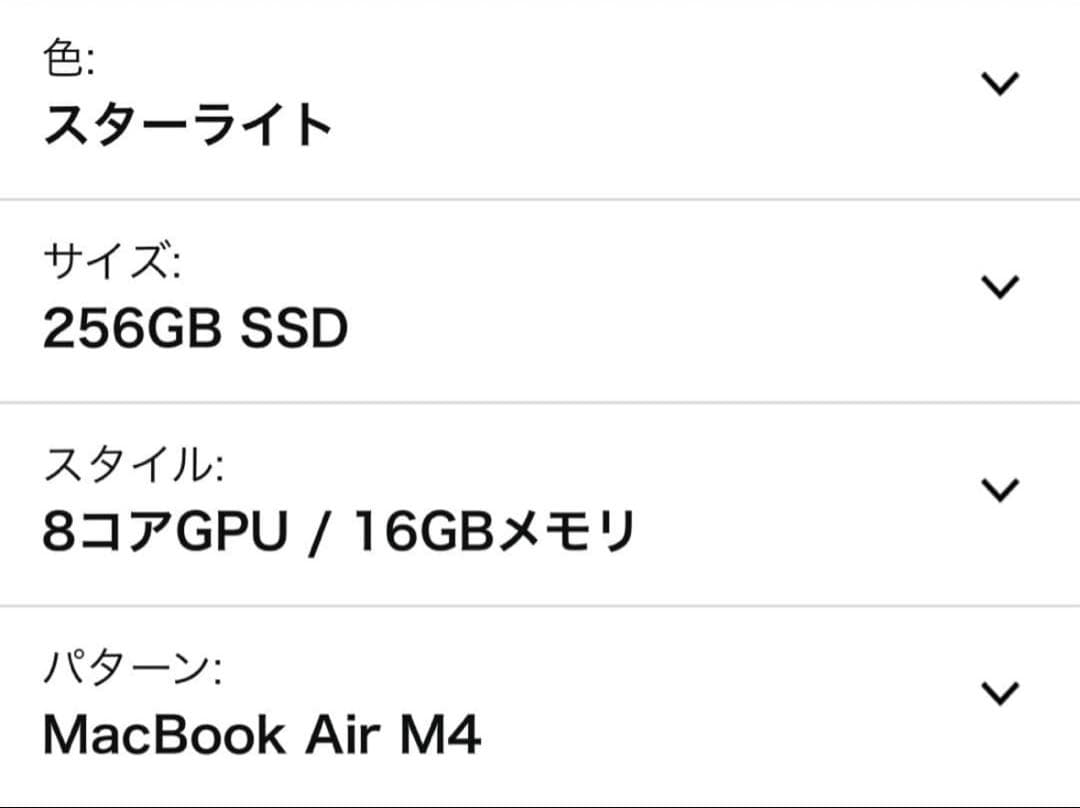 新品未開封 ‼️13インチ MacBook Air