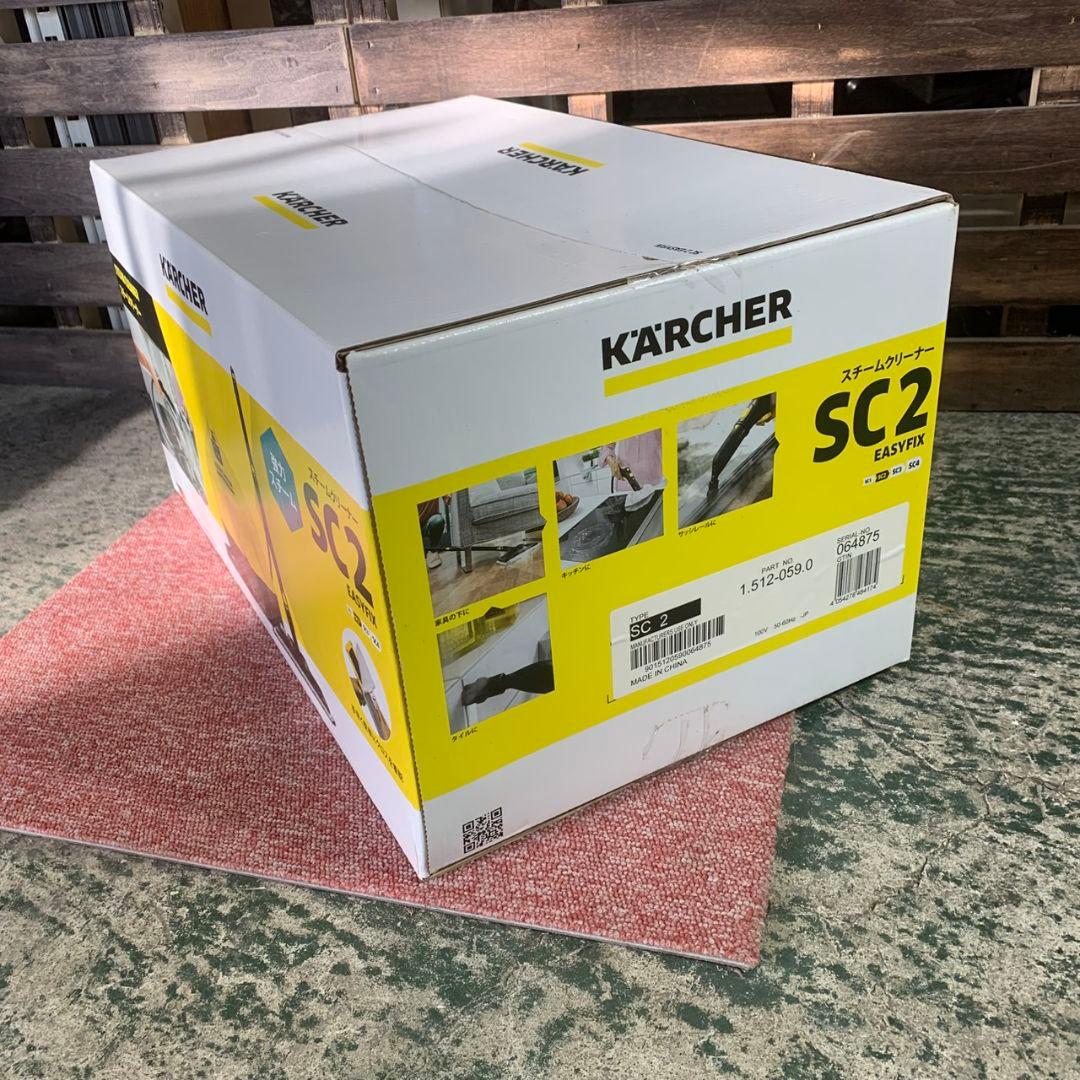 K805 【未使用未開封】KARCHER SC2 スチームクリーナー