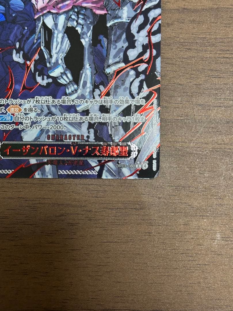 ワンピース カード 五老星　レッド　パラレル　5枚セット　受け継がれる意志　赤箔