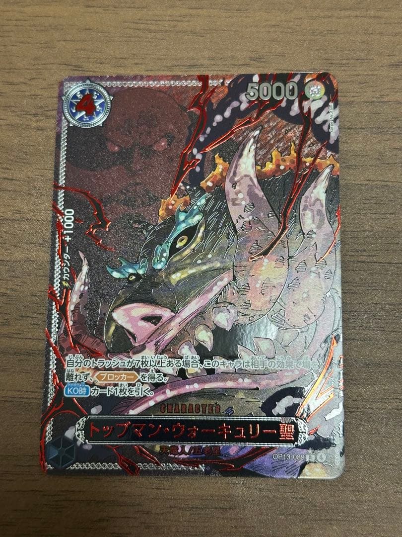 ワンピース カード 五老星　レッド　パラレル　5枚セット　受け継がれる意志　赤箔