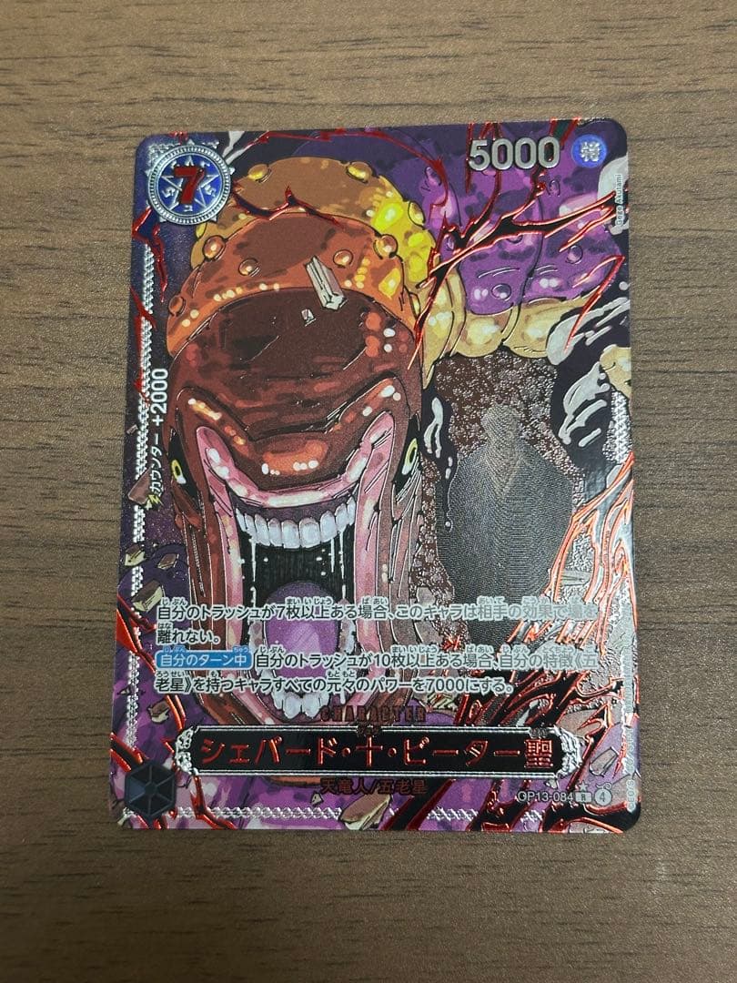 ワンピース カード 五老星　レッド　パラレル　5枚セット　受け継がれる意志　赤箔