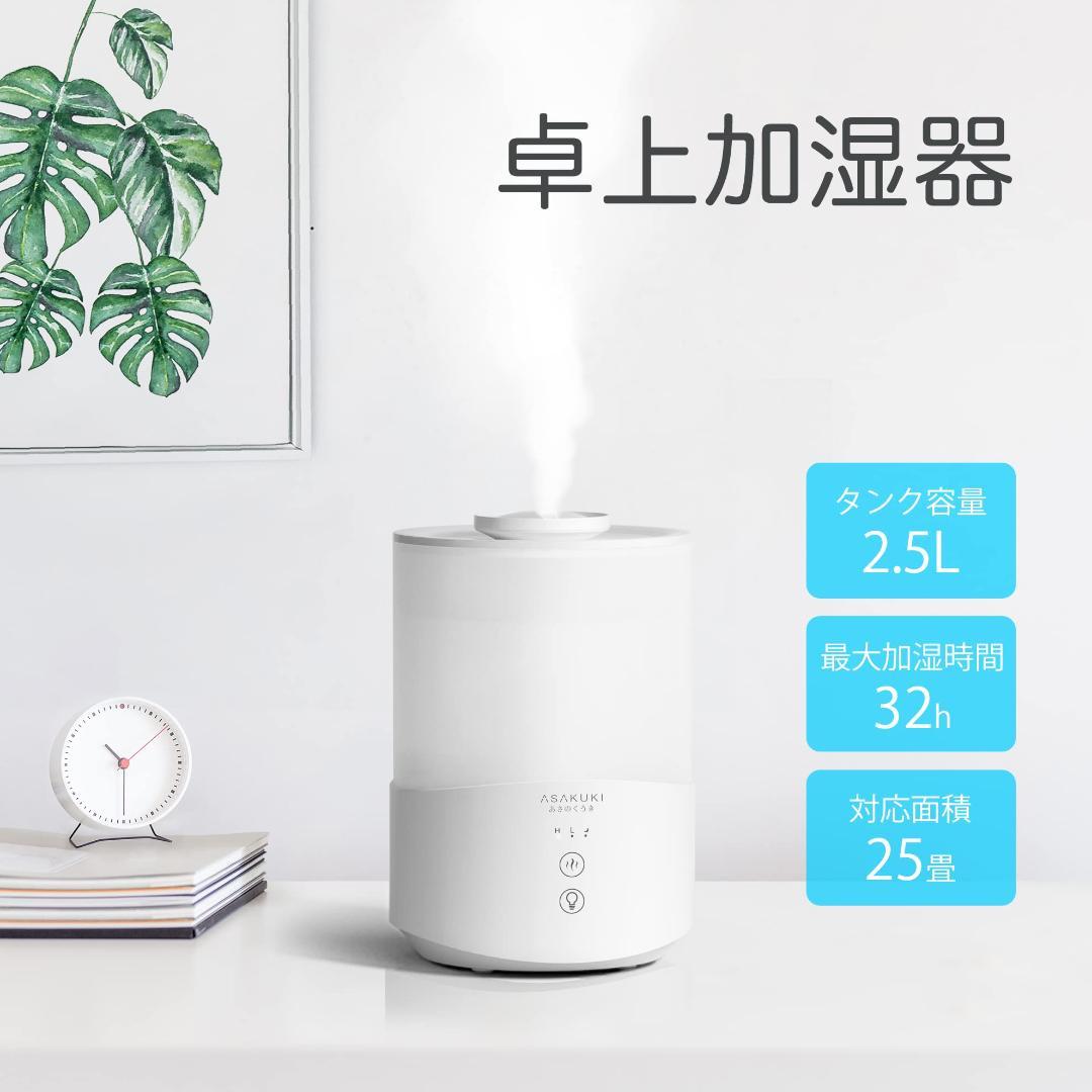 加湿器 7色ライト 大容量25L お手入れ簡単 上から給水 アロマ
