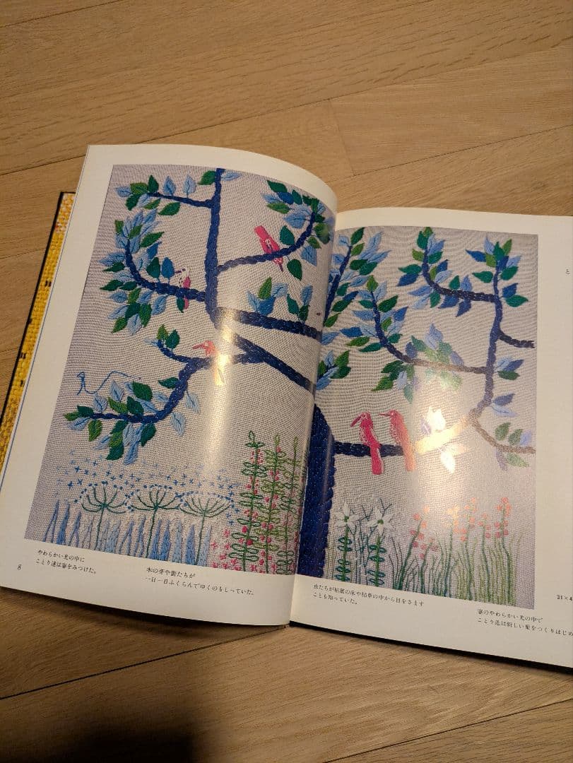 森麗子作品集★糸の季節★美品★希少