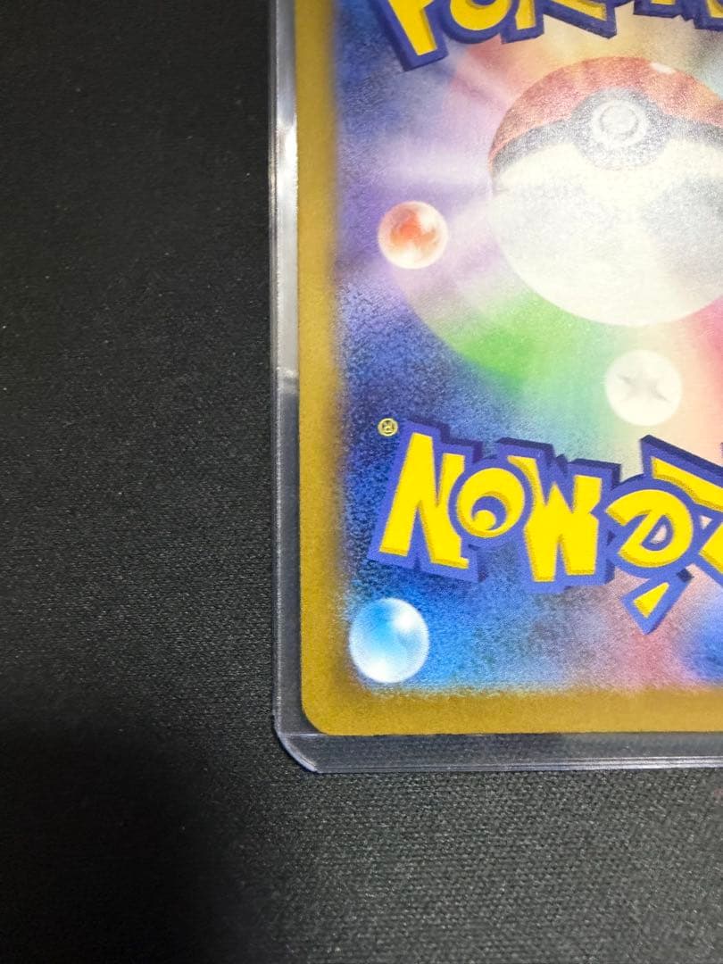 ピカチュウex sar メガドリームex 234/193 MEGAドリームEX