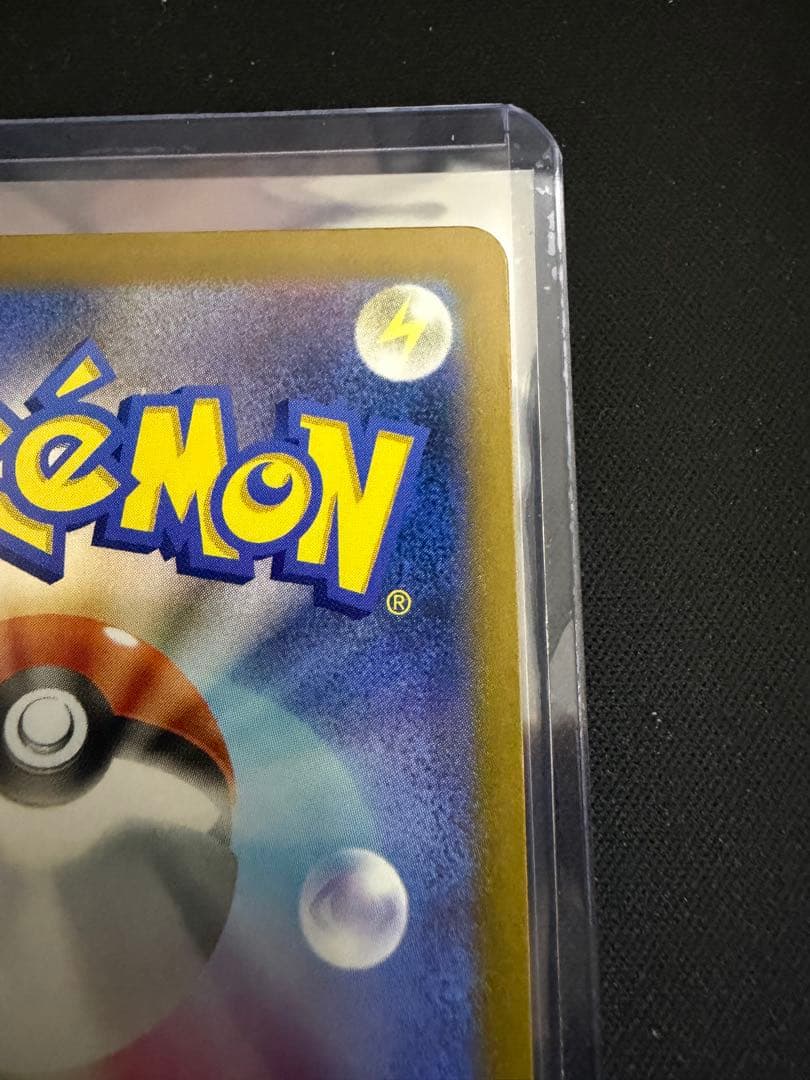 ピカチュウex sar メガドリームex 234/193 MEGAドリームEX