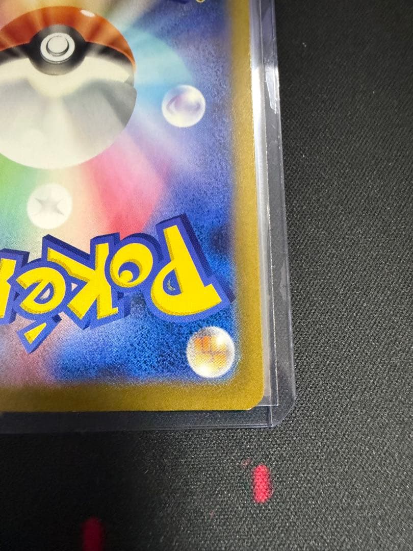 ピカチュウex sar メガドリームex 234/193 MEGAドリームEX