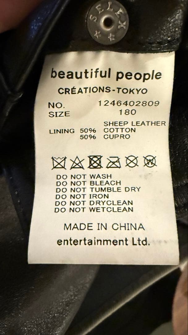 Beautiful People レザージャケット 180