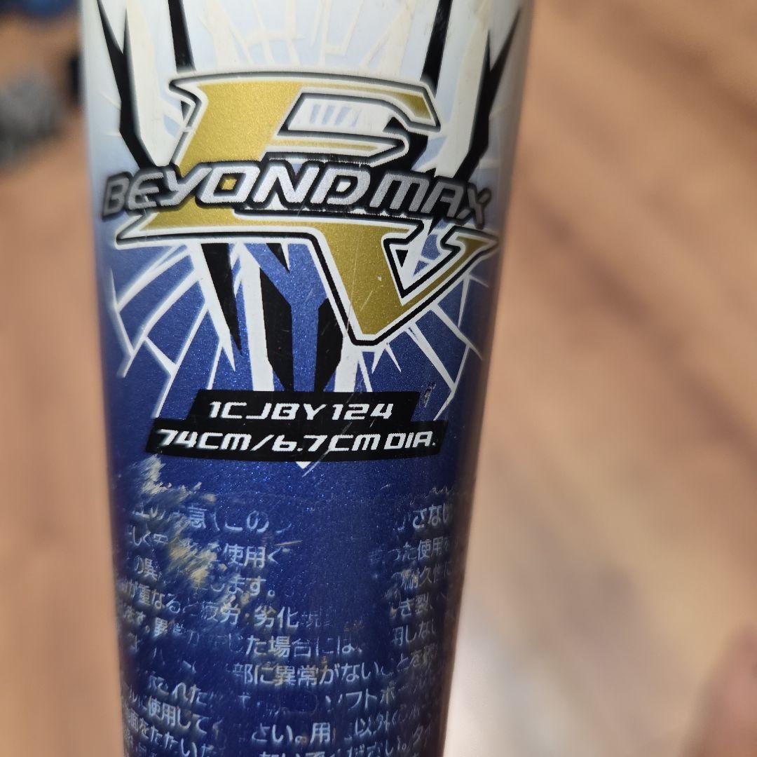 ビヨンドマックス EV　少年野球