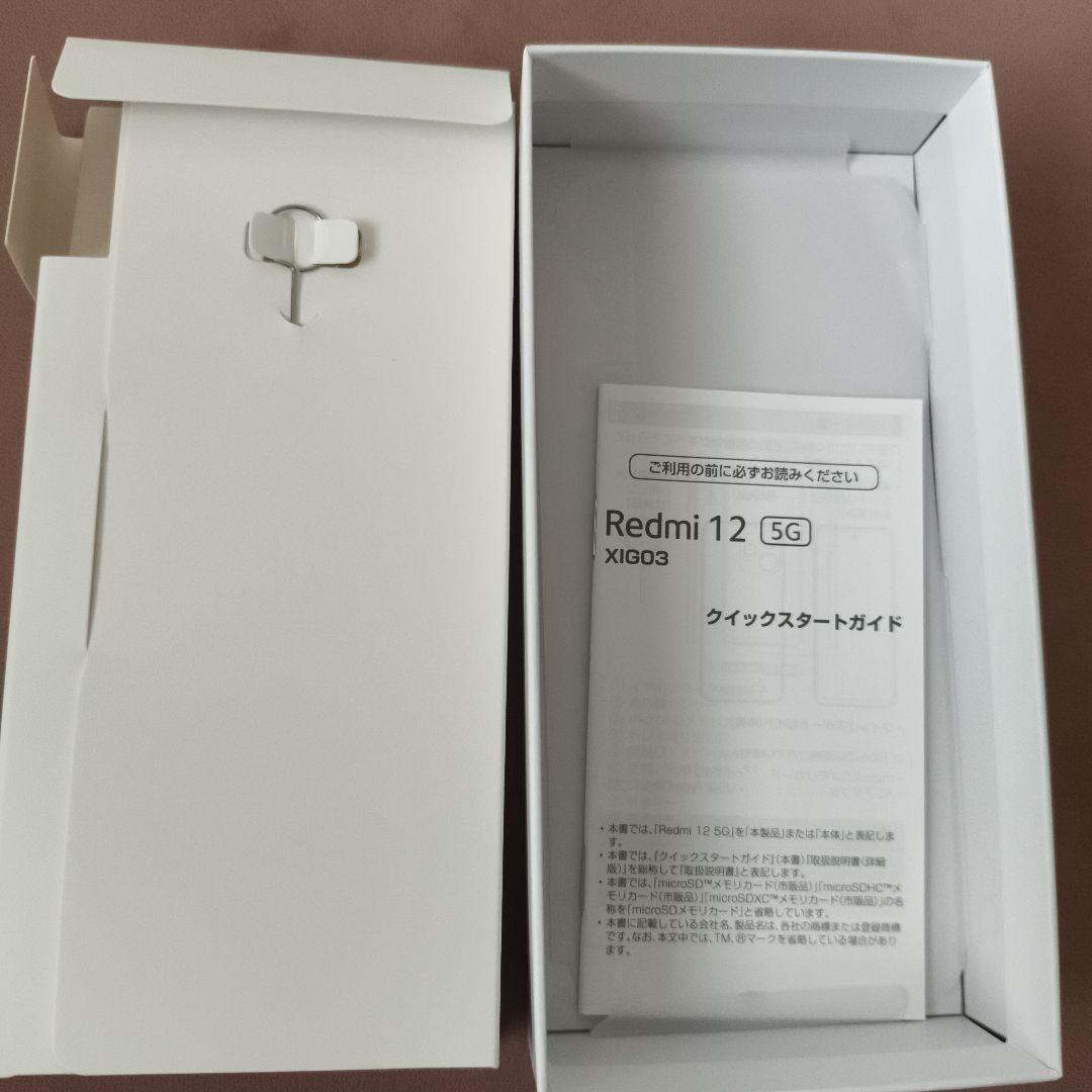 Redmi 12 5G 128GB スカイブルー