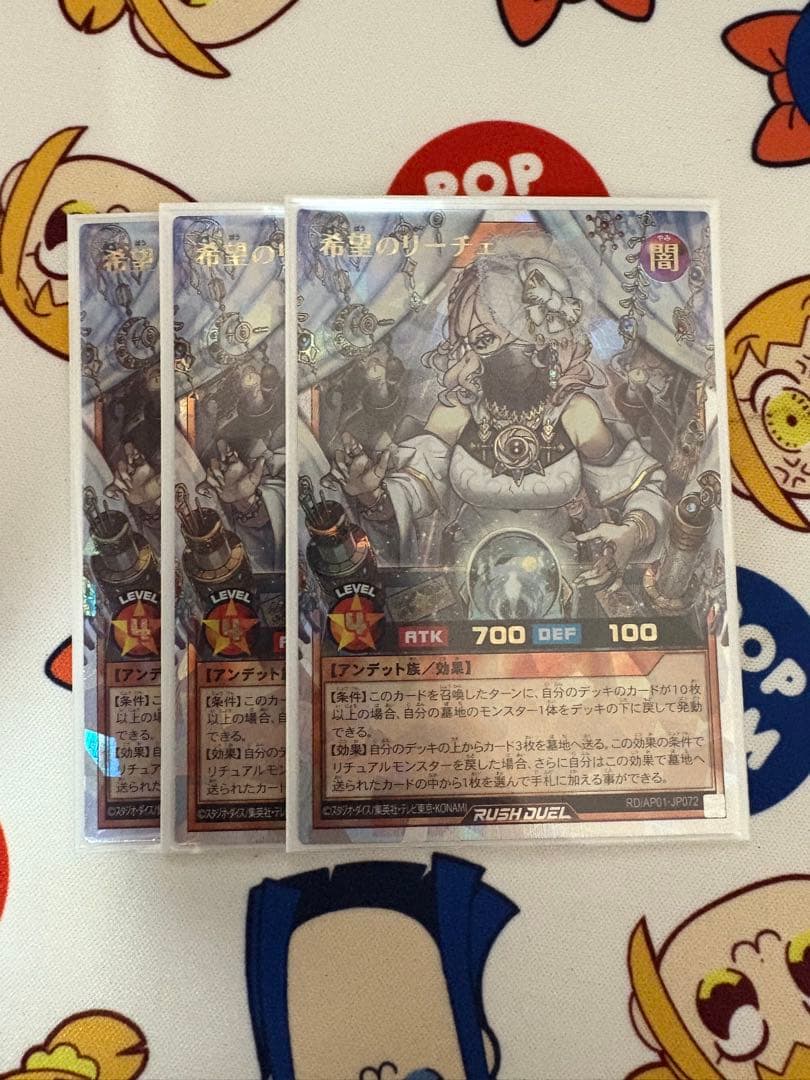 遊戯王ラッシュデュエル　希望のリーチェ　3枚