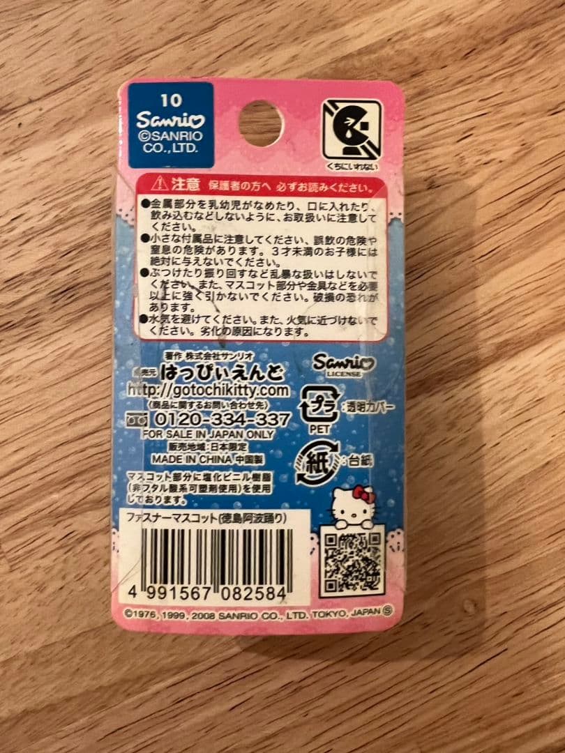 お値下げ！ハローキティ リール付きキーホルダーセット 30個　プレミアム含！