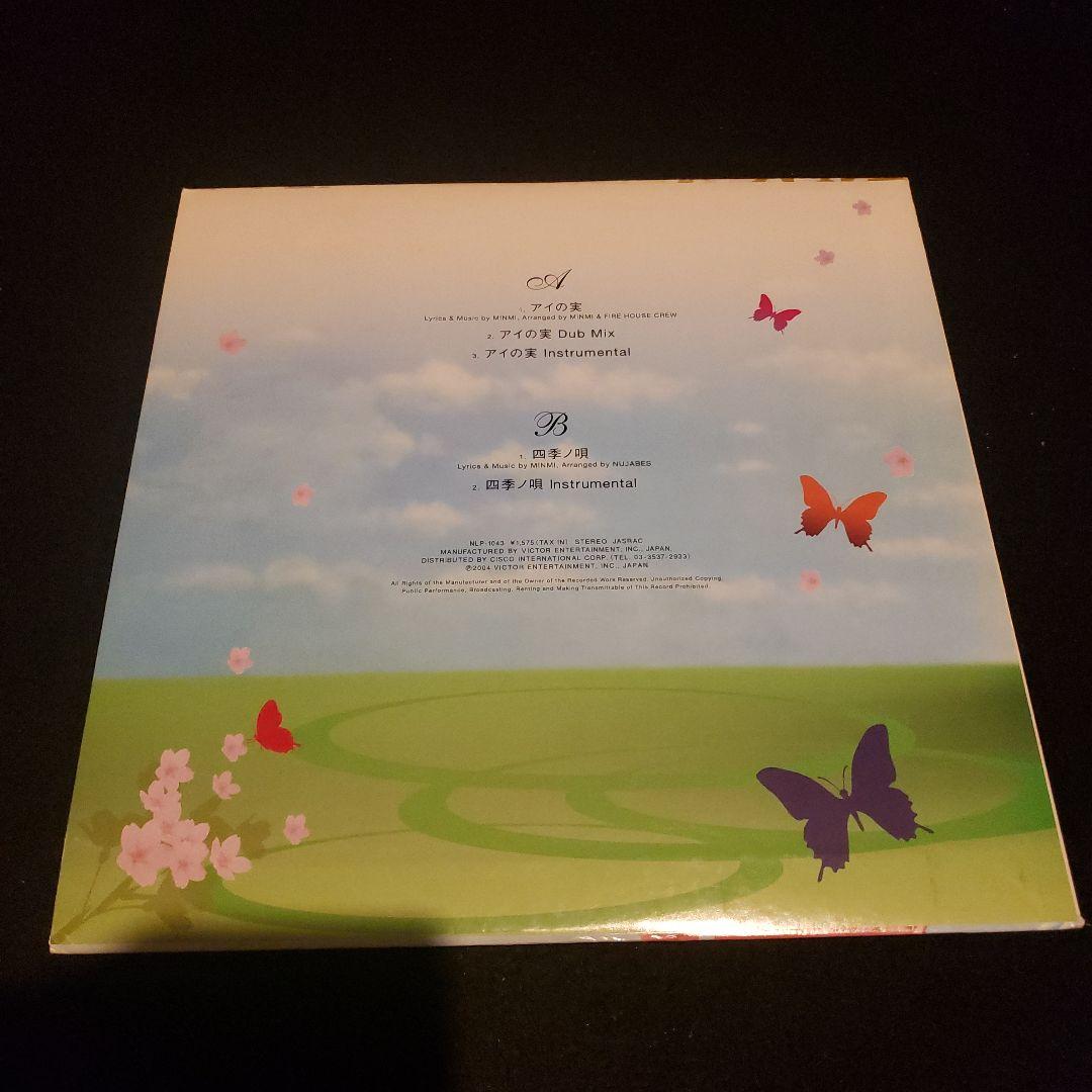 限定盤 Minmi 四季の唄 アイの実 NUJABES