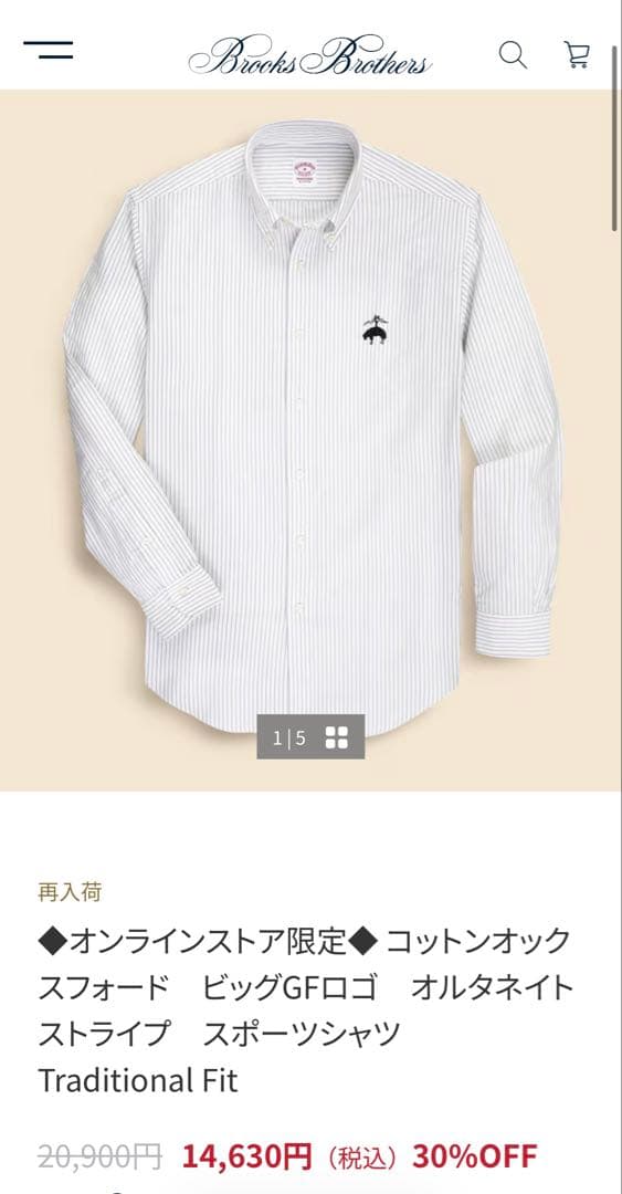 ブルックスブラザーズ　ワイシャツ