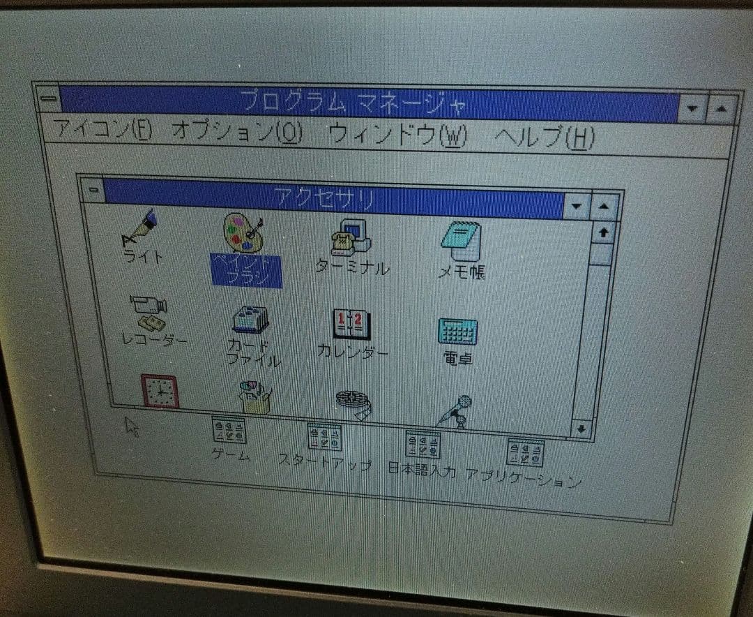 チャンドラ Endeavor NT-100（Win3.1）