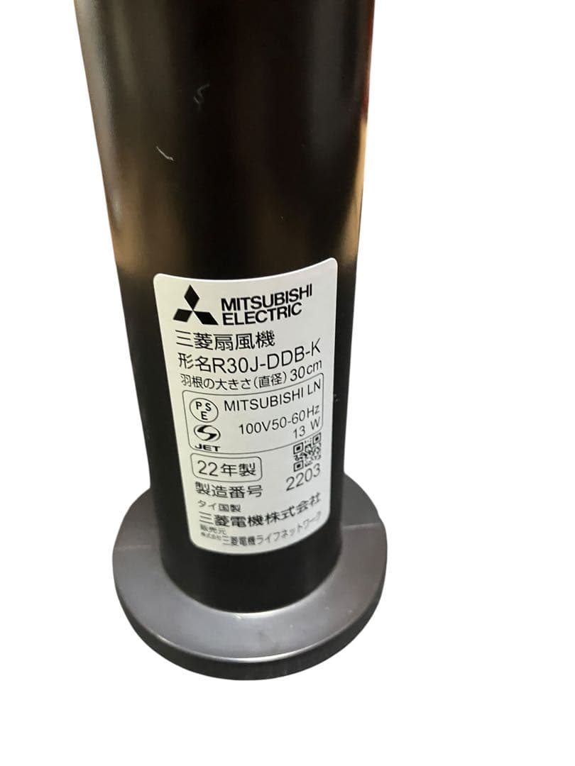 三菱 扇風機　30cm MESR30J-DDB-K 22年製　リモコン説明書付
