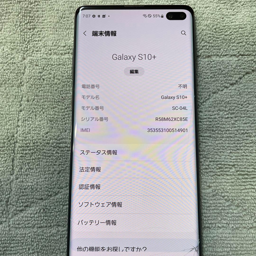 Samsung Galaxy S10+ SC-04L 本体