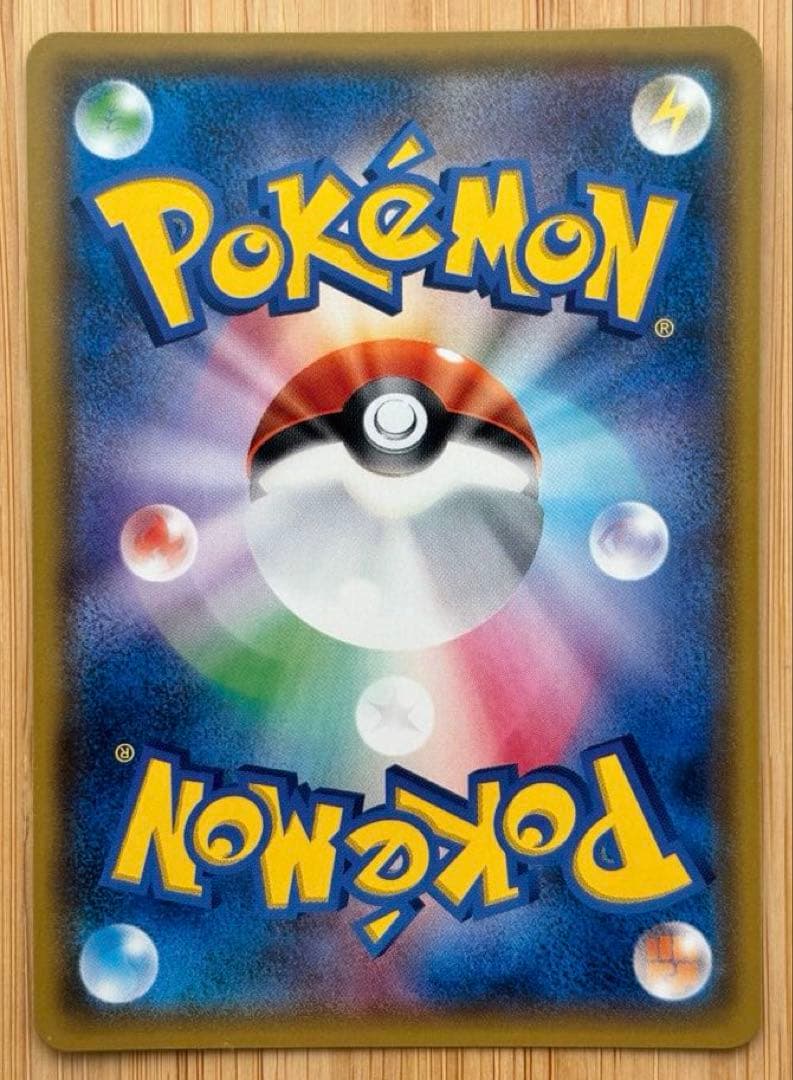 ひかるレックウザ ☆ SM3+ ひかる伝説 057/072