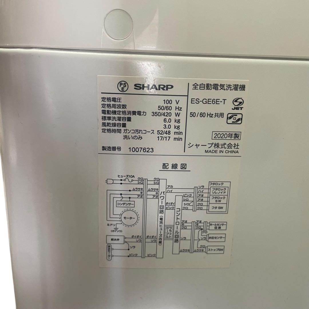 【名古屋市内優先】家電4点セット SHARP 東芝 YAMADA