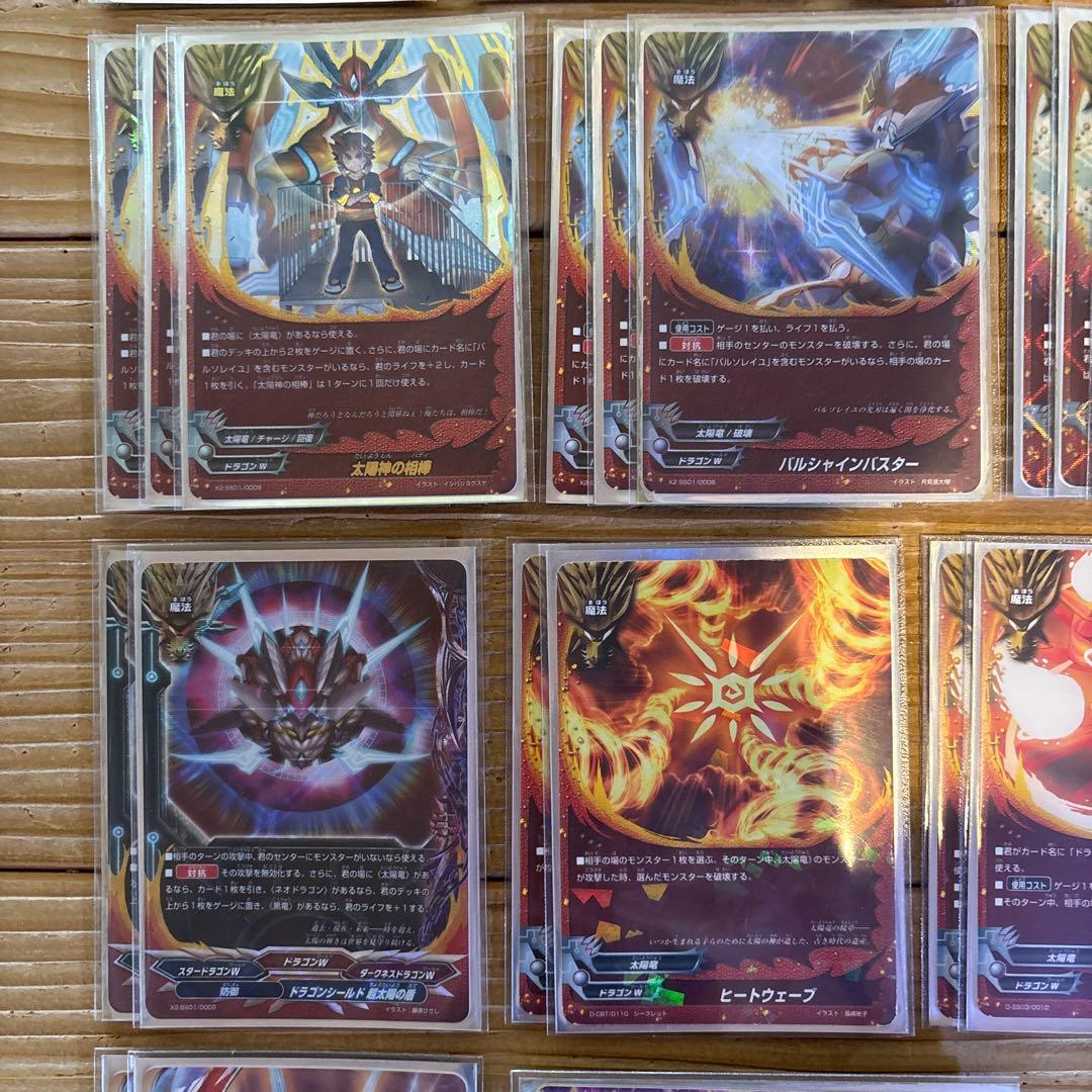 太陽竜デッキ㉜　バディファイト