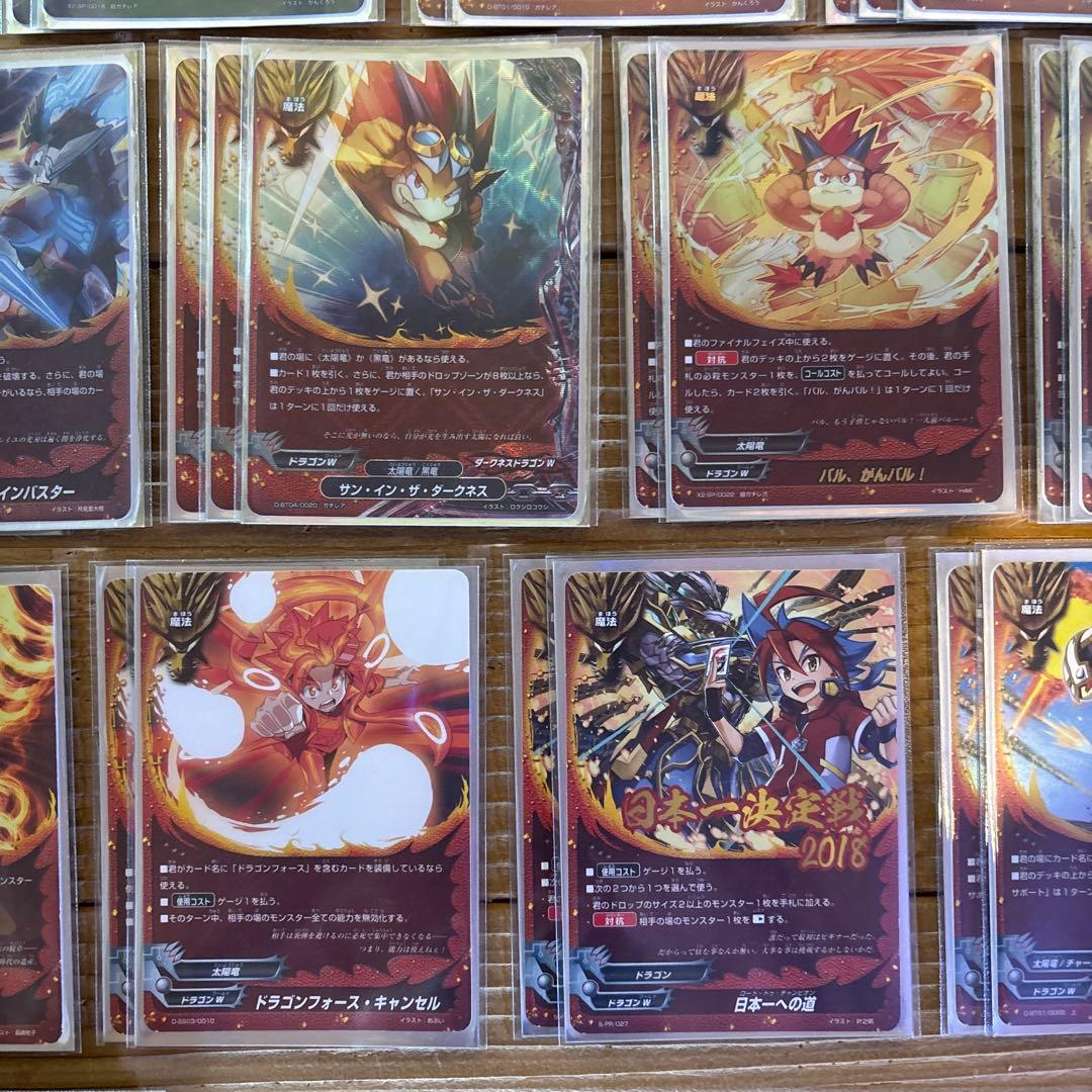 太陽竜デッキ㉜　バディファイト