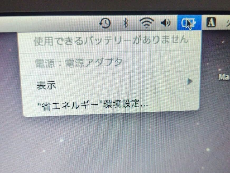 スマホ・タブレット・パソコン MacBook (13-inch, Early 2009)