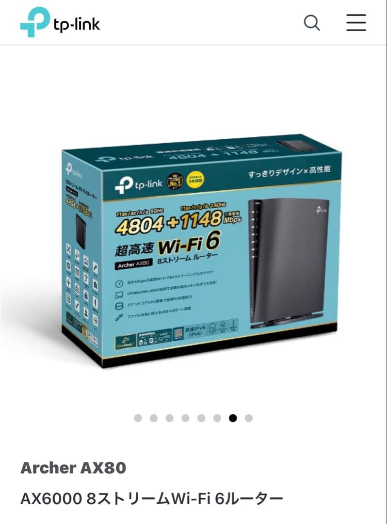 tp-link 無線LAN