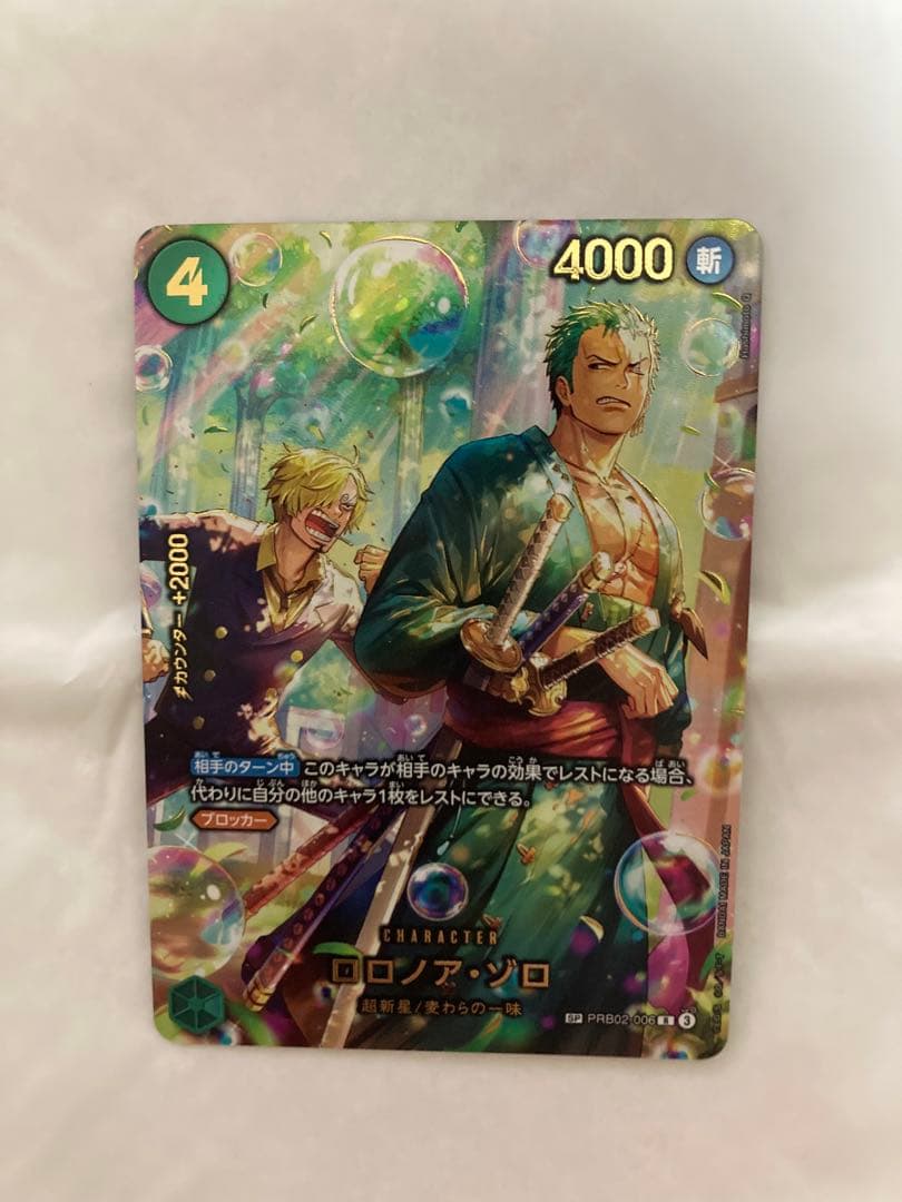 ワンピースカード ロロノア・ゾロ sp