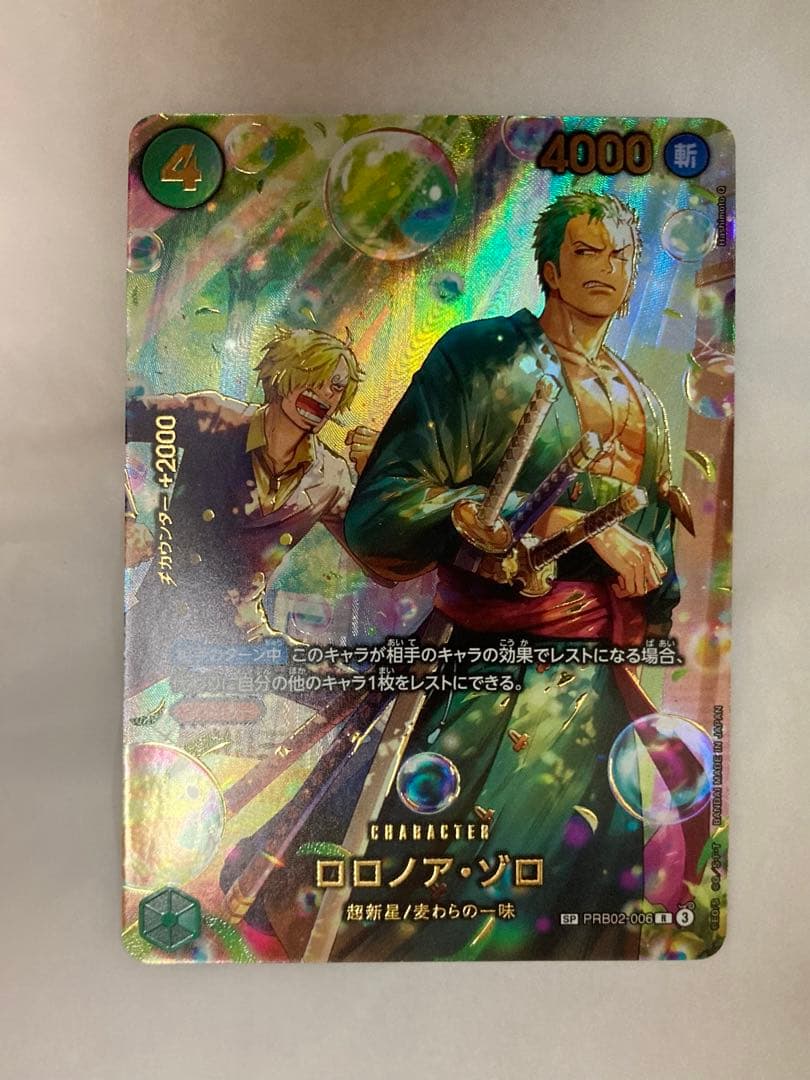 ワンピースカード ロロノア・ゾロ sp