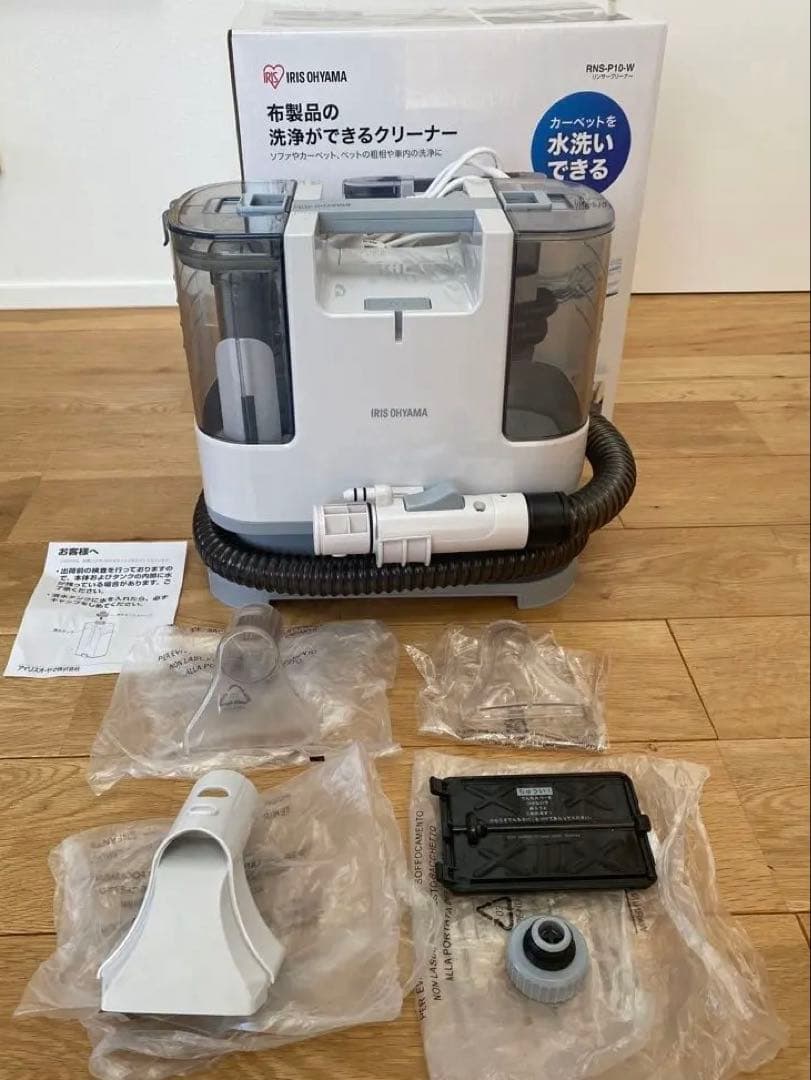 【美品/使用1回のみ】アイリスオーヤマ　リンサークリーナー　RNS-P10-W