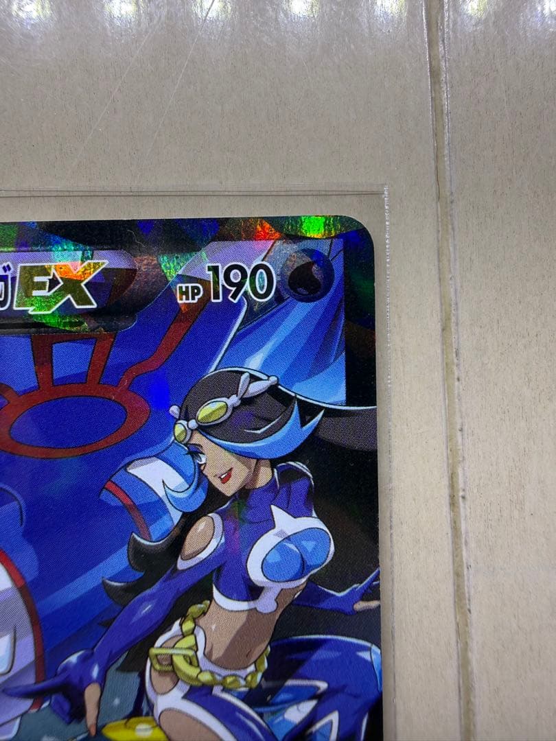 り*ん様 アクア団のカイオーガEX RR CP1 マグマ団VSアクア団 ダブルク